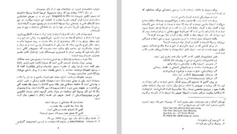 دانلود پی دی اف کتاب همایش تاریخ و فرهنگ ایران PDF