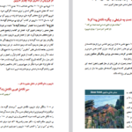 دانلود پی دی اف کتاب نظریه تکامل داروین چارلز داروین PDF