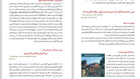 دانلود پی دی اف کتاب نظریه تکامل داروین چارلز داروین PDF