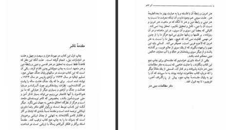دانلود پی دی اف کتاب چند نامه به دوست آلمانی آلبر کامو PDF