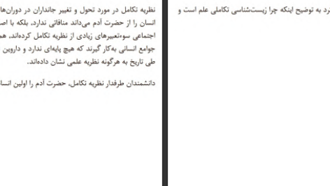 دانلود پی دی اف کتاب چارلز داروین تیم م.برا PDF
