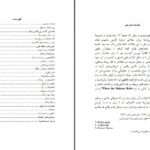 دانلود پی دی اف کتاب آخرین یاغی روزگاری که دالتون ها می تاختند امت دالتون PDF