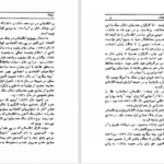 دانلود پی دی اف کتاب جاده ای به سوی اسکله ویگان (ژرفنا) جورج اورول PDF