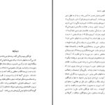 دانلود پی دی اف کتاب فلکلور ارامنه گیور گیس آقاسی PDF