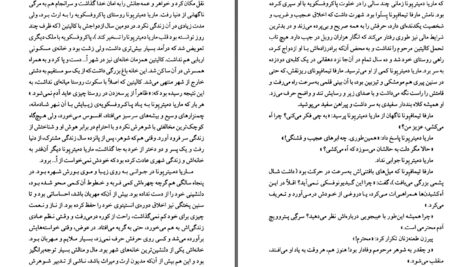 دانلود پی دی اف کتاب آشیانه اشراف ایوان تورگنیف PDF