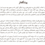 دانلود پی دی اف کتاب جاذبه صفر وودی آلن PDF