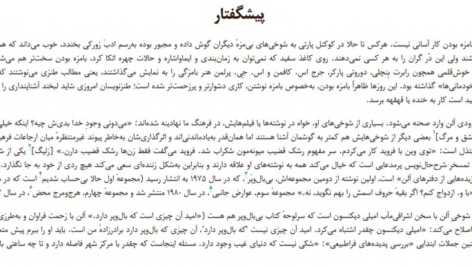 دانلود پی دی اف کتاب جاذبه صفر وودی آلن PDF