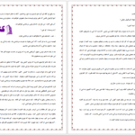 دانلود پی دی اف کتاب جانباز کاباره PDF