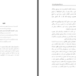 دانلود پی دی اف کتاب سه رساله موسیقی قدیم ایران نجم الدین کوکبی PDF