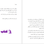 دانلود پی دی اف کتاب  رئیس گنده PDF