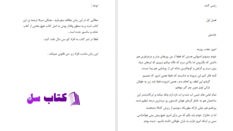 دانلود پی دی اف کتاب  رئیس گنده PDF