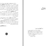 دانلود پی دی اف کتاب اکسدوس لئون اوریس PDF