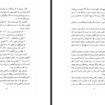 دانلود پی دی اف کتاب تاریخ بنی رستم ابن الصغیر PDF