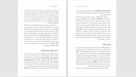 دانلود پی دی اف کتاب مفهوم احساس ها لیمیا مری PDF