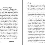 دانلود پی دی اف کتاب باغ اسرارآمیز فرانسیس هاجستن برنت PDF