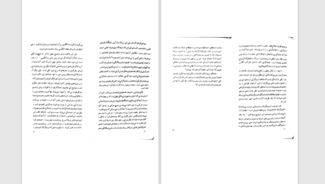 دانلود پی دی اف کتاب سیمای انسان راستین اریک فروم PDF