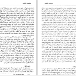 دانلود پی دی اف کتاب افغانستان در مسير تاريخ مير غلام محمد غبار  PDF
