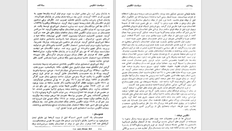 دانلود پی دی اف کتاب افغانستان در مسير تاريخ مير غلام محمد غبار  PDF