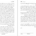 دانلود پی دی اف کتاب یوزپلنگ جوزپه تومازی PDF