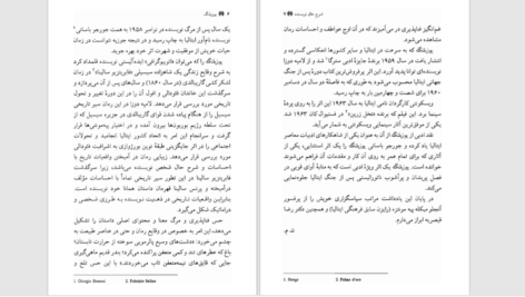 دانلود پی دی اف کتاب یوزپلنگ جوزپه تومازی PDF
