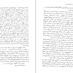 دانلود پی دی اف کتاب پرواز بر فراز آشیانه فاخته PDF