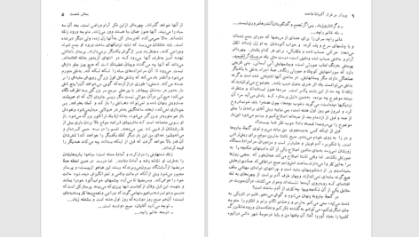 دانلود پی دی اف کتاب پرواز بر فراز آشیانه فاخته PDF