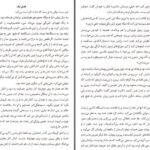 دانلود پی دی اف کتاب ترانه ایزا ماگدا سابو PDF