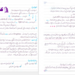 دانلود پی دی اف کتاب مبانی محیط زیست PDF