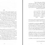 دانلود پی دی اف کتاب تصنیف های عارف ارشد طهماسبیPDF