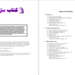 دانلود پی دی اف کتاب راهنمای حل مسائل مدرسان، متغیر واحد PDF