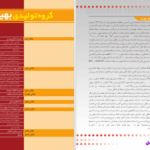 دانلود پی دی اف کتاب راهنمای مدیریت پرورش مرغ گوشتی PDF