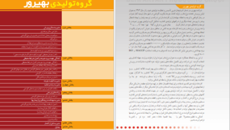 دانلود پی دی اف کتاب راهنمای مدیریت پرورش مرغ گوشتی PDF