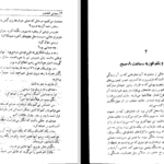 دانلود پی دی اف کتاب اگر فردا بیاید سیدنی شلدون PDF