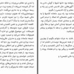 دانلود پی دی اف کتاب جن زیبایی که از پترا آمد علی کرمی PDF
