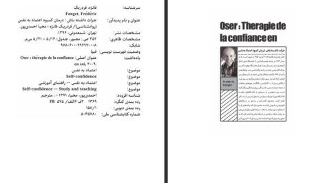 دانلود پی دی اف کتاب جرات داشته باش فردریک فانژه PDF
