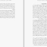 دانلود پی دی اف کتاب واقعیت ناپیدا کارلو روولی PDF