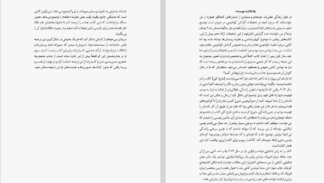 دانلود پی دی اف کتاب واقعیت ناپیدا کارلو روولی PDF