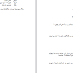 دانلود پی دی اف کتاب داستان شبح مارک ریون هیل PDF
