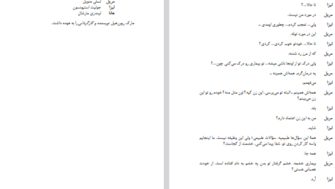 دانلود پی دی اف کتاب داستان شبح مارک ریون هیل PDF