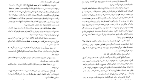 دانلود پی دی اف کتاب عملیات خارق القاده موریس لبلان PDF