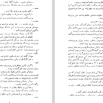 دانلود پی دی اف کتاب قصر مرموز موریس لبلان PDF