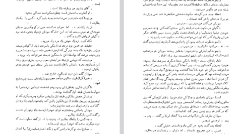 دانلود پی دی اف کتاب قصر مرموز موریس لبلان PDF