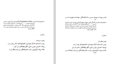 دانلود پی دی اف کتاب شوخی لهستانی دیوید آیوز PDF