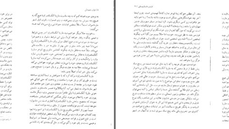دانلود پی دی اف کتاب خواب عمو جان فئودور داستایوفسکی PDF