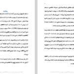 دانلود پی دی اف کتاب ماورای طبیعی شدن دکتر جو دیسپنز PDF