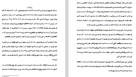 دانلود پی دی اف کتاب ماورای طبیعی شدن دکتر جو دیسپنز PDF