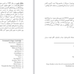 دانلود پی دی اف کتاب هتل کریمسون مایکل فرین PDF