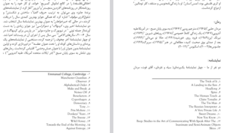 دانلود پی دی اف کتاب هتل کریمسون مایکل فرین PDF