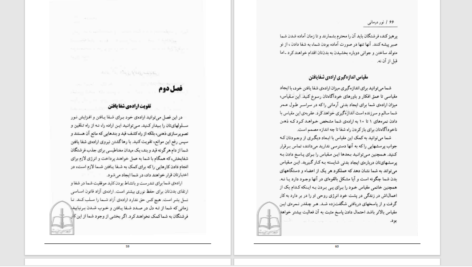 دانلود پی دی اف کتاب نور درمانی لایونا هافینز PDF