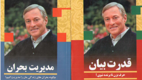 دانلود پی دی اف کتاب قدرت بیان PDF